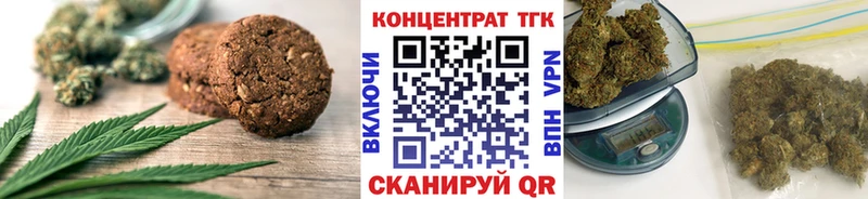 Печенье с ТГК конопля  Купить где  Воркута 