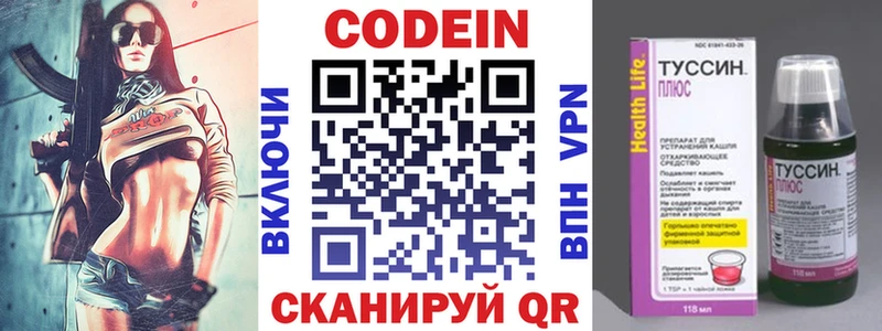 Кодеин напиток Lean (лин)  Купить где  Воркута 