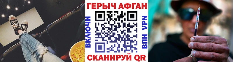 ГЕРОИН афганец  Купить  Воркута 