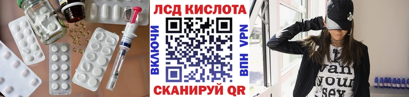 Купить где  Воркута  ЛСД экстази кислота 